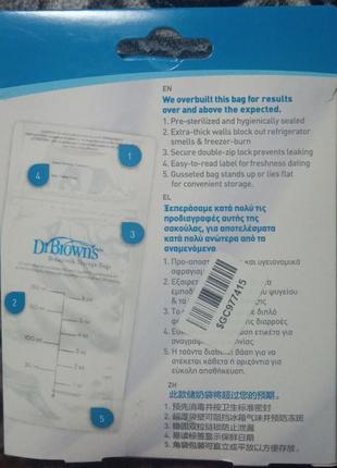 Продам пакети для зберігання грудного молока компанії dr. brown's2 фото