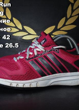 Adidas run strong кроссовки размер 42