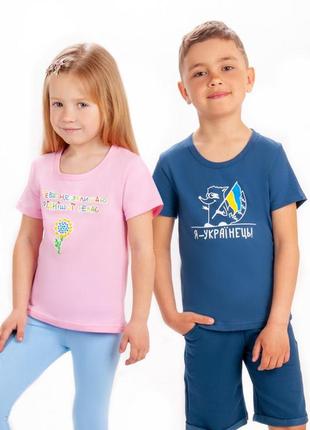 Футболка 🇺🇦 патріотична