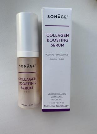 Sonage collagen boosting serum серум для обличчя (сировотка для обличчя) 15 мл