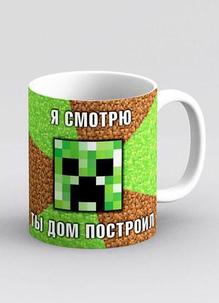 Кружка майнкрафт minecraft