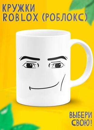 Кружка - roblox