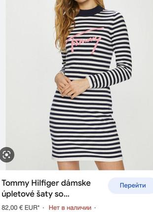 Tommy hilfiger трикотажне плаття р xs оригінал3 фото