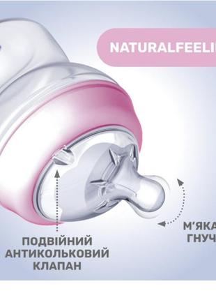 Пляшечка пластик chicco natural feeling, 150 мл, 0м+3 фото