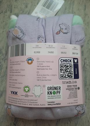 Бодіки дитячі для малюків 6