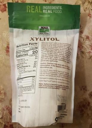 Organic xylitol (now real food). органический ксилит (ксилитол). органічний ксиліт (ксилітол)2 фото