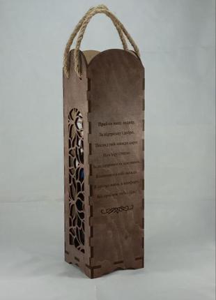 Подарункова коробка для вина від laserstudio2 фото