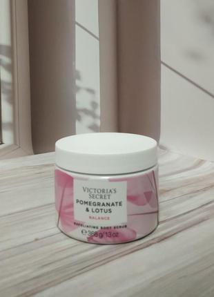 Скраб для тіла pomegranate & lotus від victoria's secret вікторія сікрет оригінал