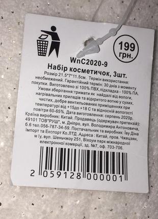 🐼 набор косметичек белая прозрачная косметичка с пандой из эко искусственной кожи9 фото