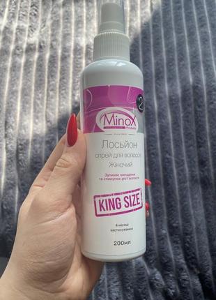 Minox 2% king size