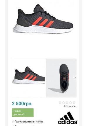 Беговые текстильные кроссовки 44 размер adidas questar flow2 фото