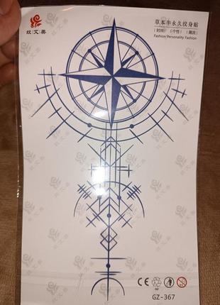 Временная татуировка