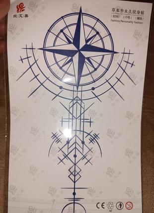 Временная татуировка