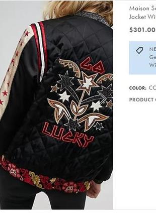 Бомбер оверсайз двосторонній scotch&soda maison scotch куртка xl