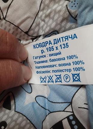 Нова дитяча ковдра. 3