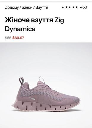 Женские кроссовки reebok zig dynamica hq5865 оригинал2 фото