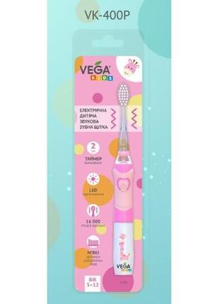 Ультразвукова зубна щітка vega vk-400 pink для дітей