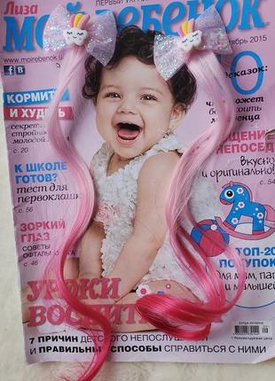 Продам детские заколки эдинорог с волосами для девочки блестящие модные1 фото