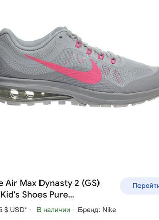 Кроссовки nike air max dynasty 2 36 размер 23 см9 фото