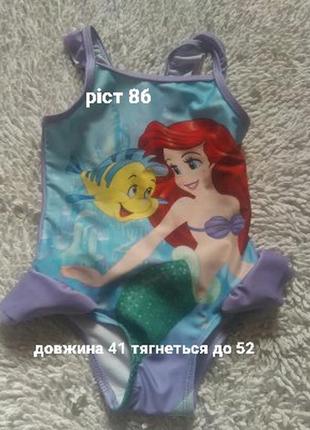 Купалтник на ріст 86