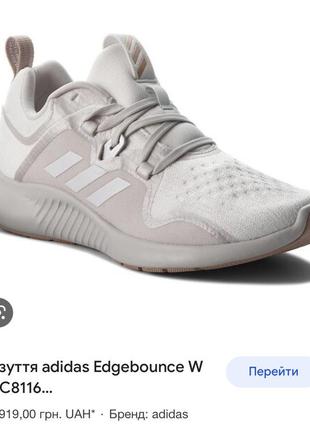 Кроссовки adidas adgebounce performance размер 38,5 стелька 24 - 25 см9 фото