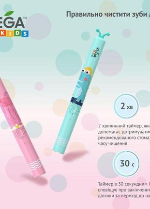 Ультразвукова зубна щітка vega vk-500 blue для дітей гарантія 1 рік3 фото
