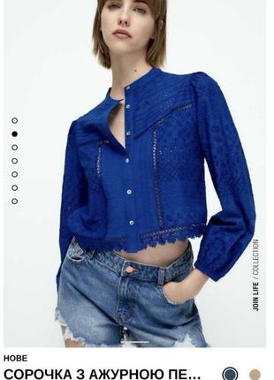 Синя ажурна сорочка ,сорочка ,блузка з кружечком на ґудзиках з нової колекції zara розмір xs,l