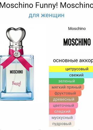 Moschino funny! 100 ml edt.7 фото