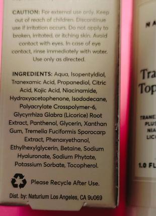 Naturium tranexamic topical acid 5% сироватка з транексамовою кислотою для освітлення гіперпігментац3 фото