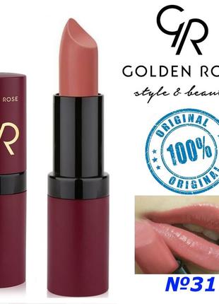 Губная помада golden rose №31 velvet matte голден роуз матовая вельвет2 фото