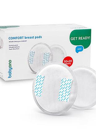 Вкладки лактаційні comfort 70 шт babyono
