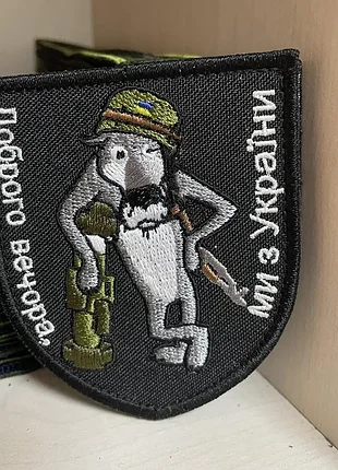 №98 шеврон волк на черном черная окантовка " доброго вечора... ми з україни ! " 8*7 см