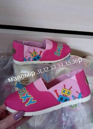 Дитячі макасини