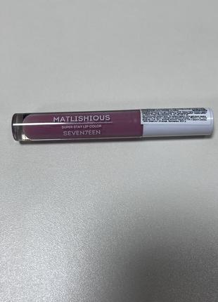 Seventeen matlishious super stay lip color 081 фото