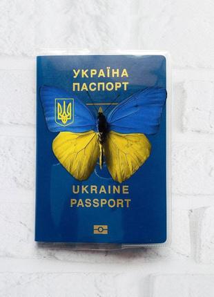 Обложка на паспорт книжку :: бабочка украина (патриотический принт 255)2 фото