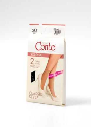 Жіночі шкарпетки conte solo 20  den (2 пари) р 36-39