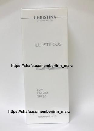 Christina illustrious day cream spf 50 увлажняющий дневной крем для лица от пигментации