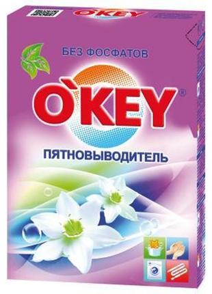 Средство для удаления пятен o'key суперэнзим 500 г (4820049381573)