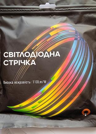 Світлодіодна трічка
