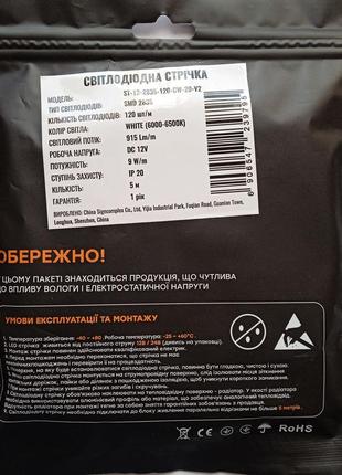 Светодиодная тричка