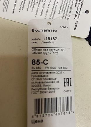 Бюстгальтер milavitsa арт. 116182