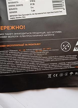 Светодиодная тричка