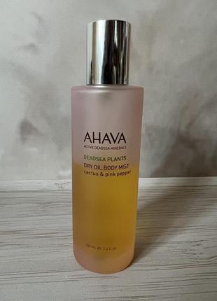 Сухая майка для тела ahava cactus &amp;pink pepper