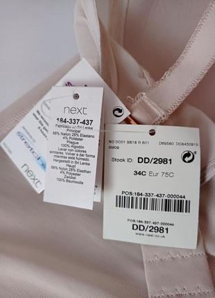 Next комбинация утяжка, коррекция фигуры чашка 75c телесная с кружевом.