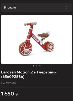 Беговил
