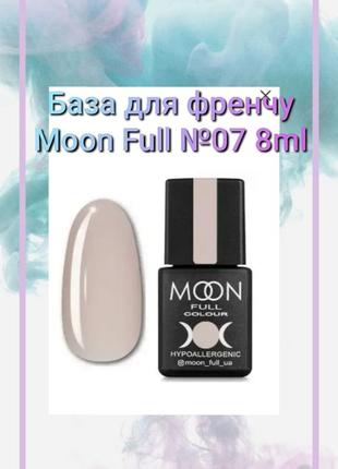 Moon full baza french №07 –