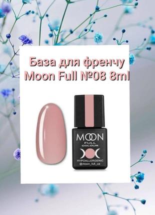 Moon full baza french №08