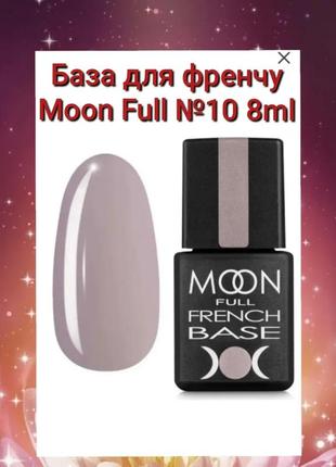 Moon full baza french #10