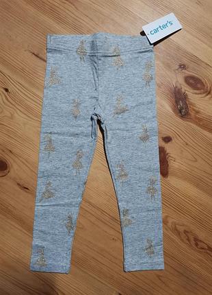 Лосини carters