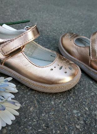 Нові шкіряні туфлі primigi